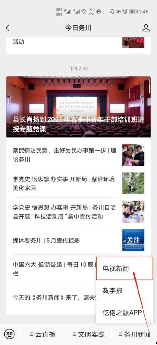 务川新闻爆料电话号码,务川新闻爆料热线，一键直通民生关切