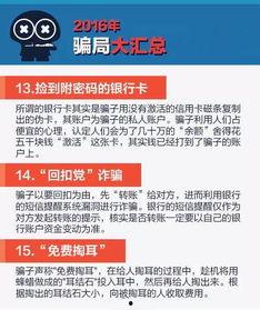 潮州骗局爆料新闻事件,一场精心策划的诈骗大案曝光